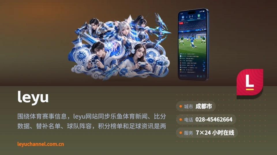 关于leyu