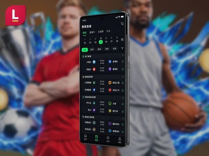 leyu APP,热门比赛一手掌握